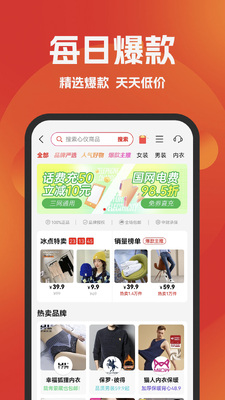 好省购物app截图1