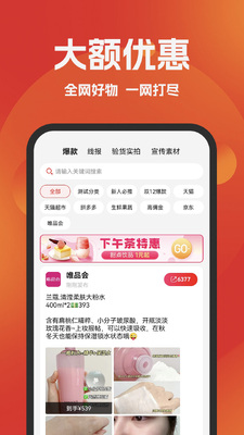 好省购物app截图3