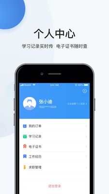 嫺��ƽ�app��׿���ͼ3