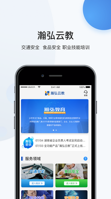 嫺��ƽ�app��׿���ͼ4
