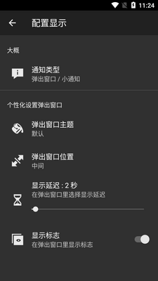 NFC Tasks汉化最新版截图0