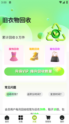 ������Ʒapp���ؽ�ͼ3