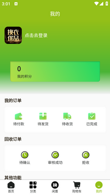 ������Ʒapp���ؽ�ͼ4