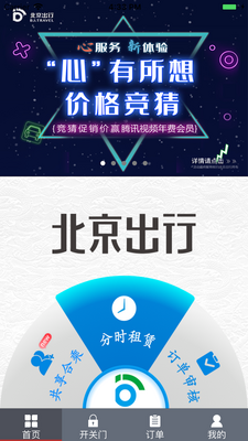 �������й������app�ٷ����ͼ3