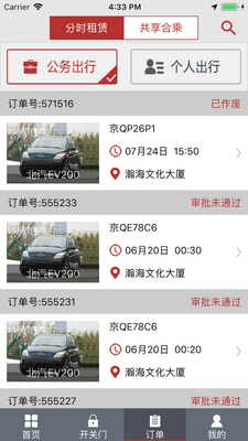 �������й������app�ٷ����ͼ2
