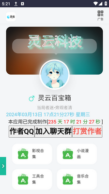 ���ưٱ������ؽ�ͼ1