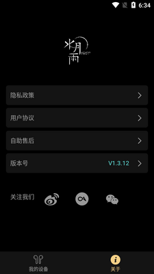 ˮ�������app(MOONDROP Link)��ͼ3