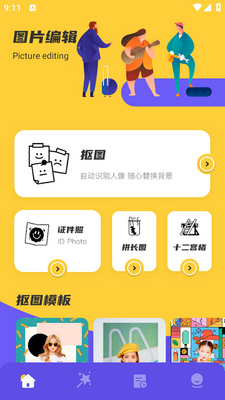 ���׻��ʹ��ް�׿���°��ͼ2