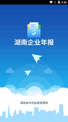 ������ҵ�걨app��׿�°��ͼ3