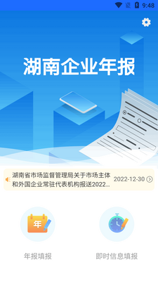 ������ҵ�걨app��׿�°��ͼ2
