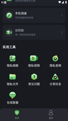 ��������ʿapp���ؽ�ͼ4