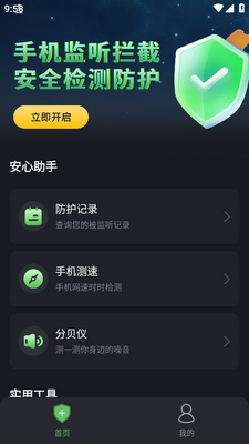 ��������ʿapp���ؽ�ͼ2