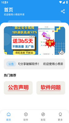 С��������app���ؽ�ͼ2