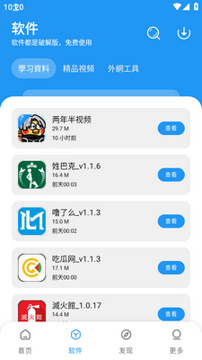 С��������app���ؽ�ͼ3