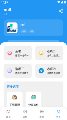 С��������app���ؽ�ͼ1