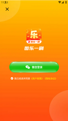 ͼ��һˢapp���ؽ�ͼ3