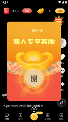 ͼ��һˢapp���ؽ�ͼ4