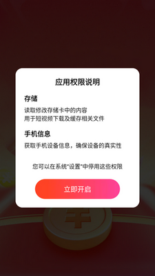 ͼ��һˢapp���ؽ�ͼ1