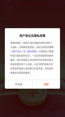 ͼ��һˢapp���ؽ�ͼ0