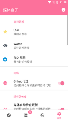 ý�����app��׿���°��ͼ2