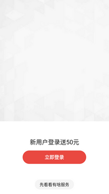 ��λapp���ؽ�ͼ2