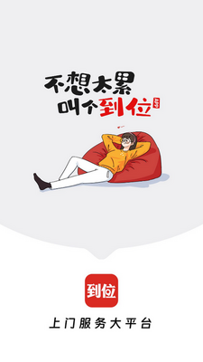 ��λapp���ؽ�ͼ0