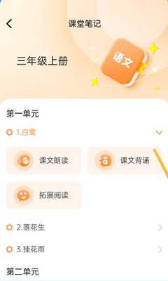 人教智学app下载截图2