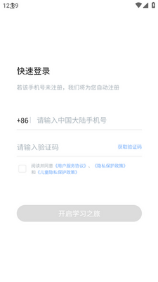 人教智学app下载截图0