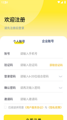 ��̨�罻��app���ؽ�ͼ3