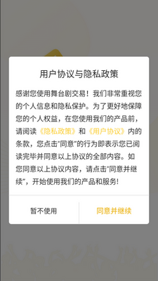 ��̨�罻��app���ؽ�ͼ1