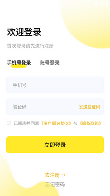 ��̨�罻��app���ؽ�ͼ2