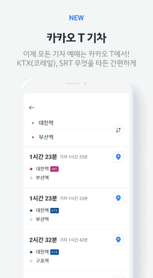 �������⳵Kakao T��׿��װ����ͼ2
