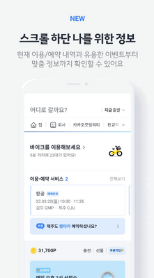 �������⳵Kakao T��׿��װ����ͼ5