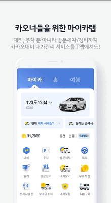 �������⳵Kakao T��׿��װ����ͼ4