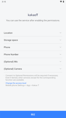�������⳵Kakao T��׿��װ����ͼ0