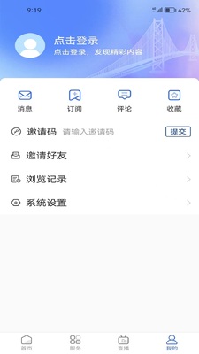 ����Ӫapp���ؽ�ͼ1