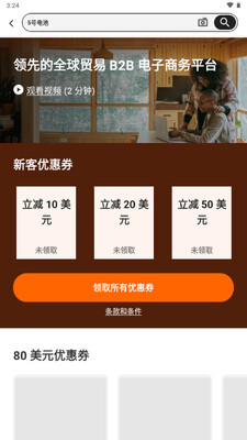 Alibaba.com����վ�ȸ����°��ͼ0
