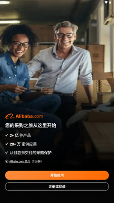 Alibaba.com����վ�ȸ����°��ͼ3