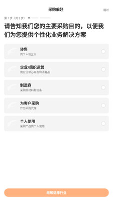 Alibaba.com����վ�ȸ����°��ͼ2