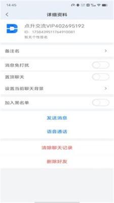 ��������app���ؽ�ͼ3