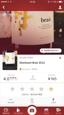 Vivino���ʶ��������ͼ0