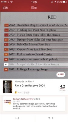 Vivino���ʶ��������ͼ1