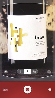 Vivino���ʶ��������ͼ3