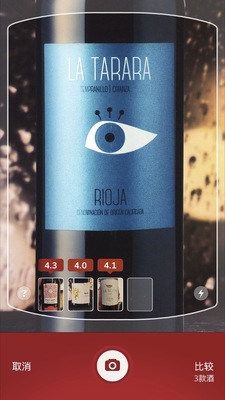Vivino���ʶ��������ͼ2