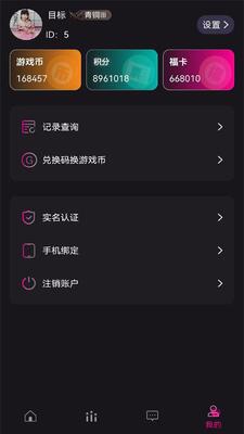 �������app���°��ͼ2