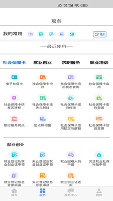 ���ɹ�12333����ʶ����֤����(���ɹ�����)��ͼ1