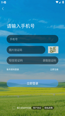 ͨ����app���ؽ�ͼ4