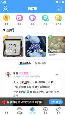 ͨ����app���ؽ�ͼ2