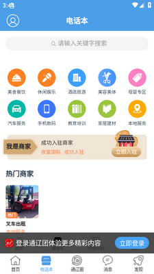 ͨ����app���ؽ�ͼ0