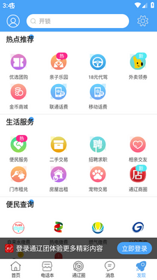 ͨ����app���ؽ�ͼ1